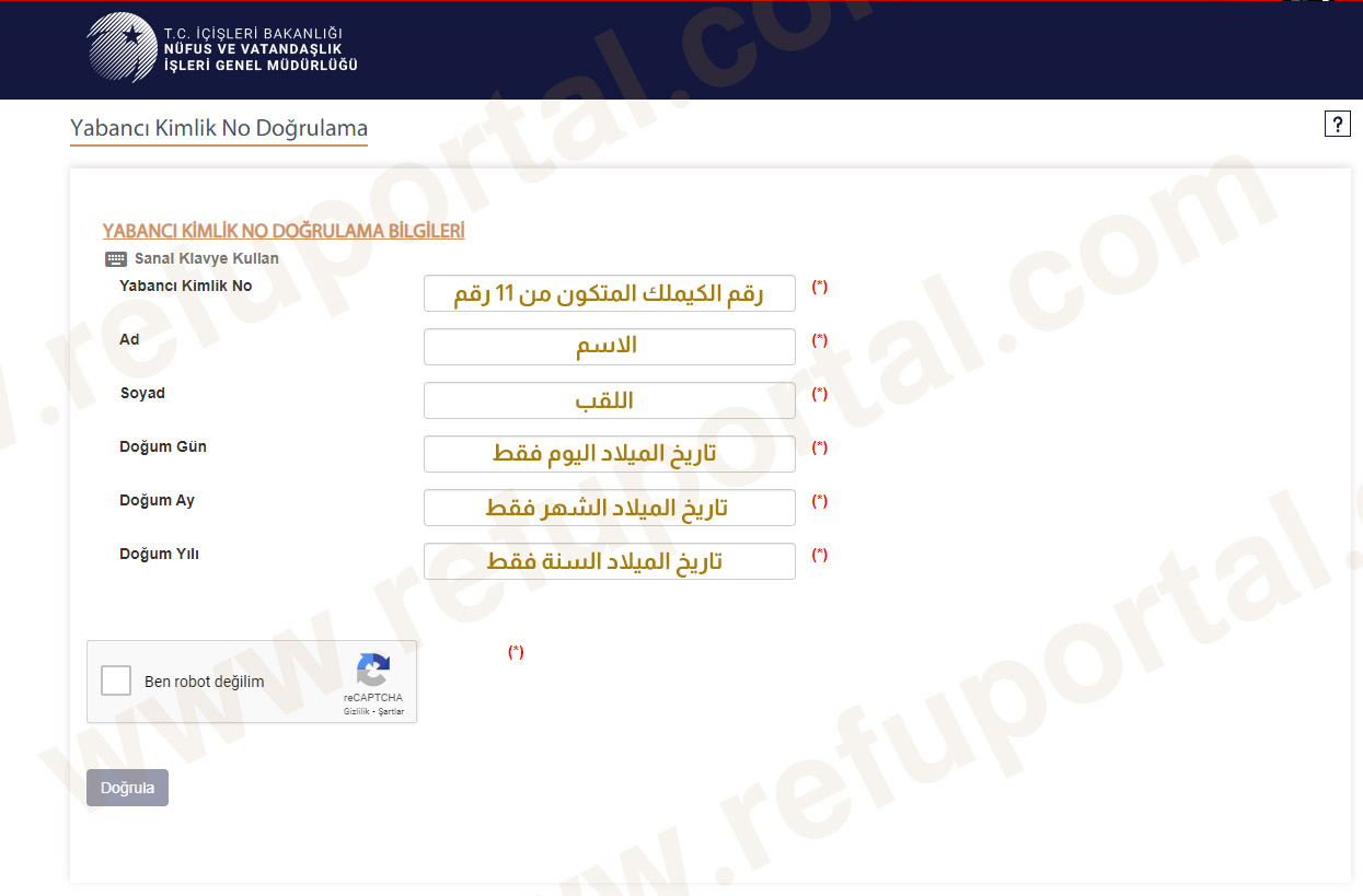 رابط التحقق من فعالية الكيملك للاجانب